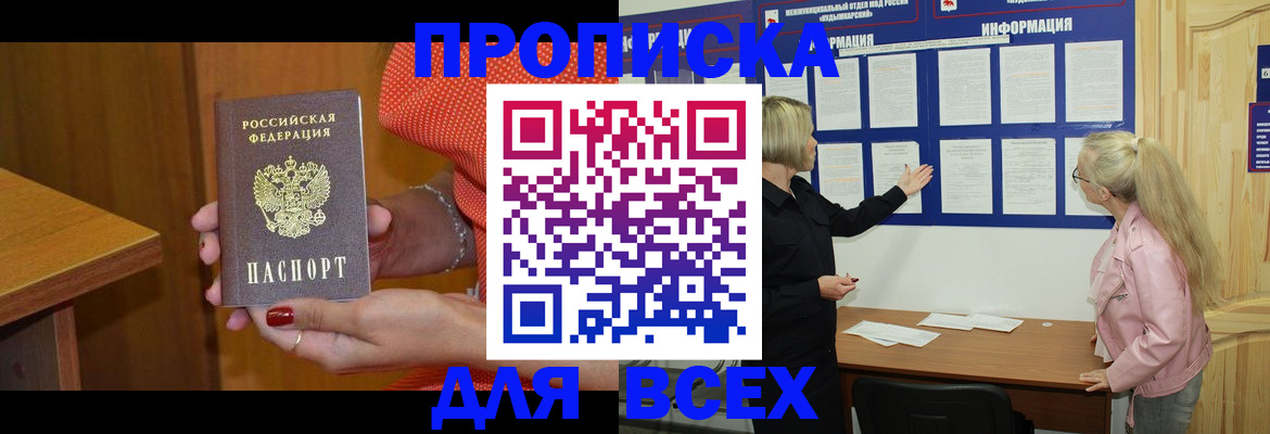 временная регистрация законно в Медногорске