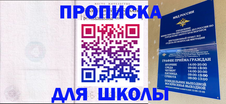 временная регистрация госуслуги в Медногорске