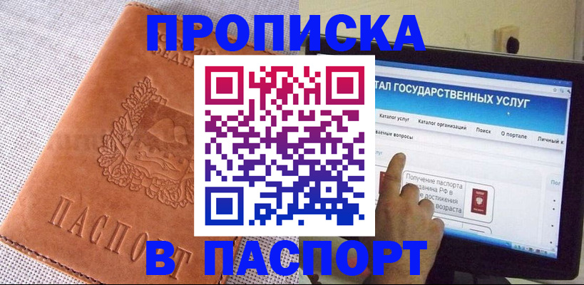 прописка для кредита в Медногорске